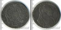 Монета 1730 – 1740 Анна Иоанновна 1 полтина Серебро 1735