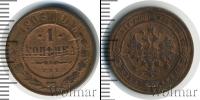Монета 1894 – 1917 Николай II 1 копейка Медь 1903