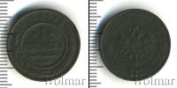 Монета 1894 – 1917 Николай II 1 копейка Медь 1910