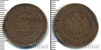 Монета 1894 – 1917 Николай II 1 копейка Медь 1910