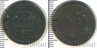 Монета 1894 – 1917 Николай II 1 копейка Медь 1910