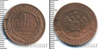 Монета 1894 – 1917 Николай II 1 копейка Медь 1913