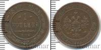 Монета 1894 – 1917 Николай II 1 копейка Медь 1914