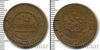 Монета 1894 – 1917 Николай II 1 копейка Медь 1914