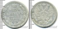 Монета 1894 – 1917 Николай II 20 копеек Серебро 1905