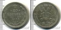 Монета 1894 – 1917 Николай II 20 копеек Серебро 1906