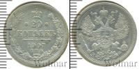Монета 1894 – 1917 Николай II 20 копеек Серебро 1907