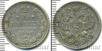Монета 1894 – 1917 Николай II 20 копеек Серебро 1909