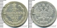Монета 1894 – 1917 Николай II 10 копеек Серебро 1903