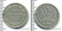 Монета 1894 – 1917 Николай II 10 копеек Серебро 1903