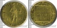 Монета 1825 – 1855 Николай I 1 дукат Золото 1841
