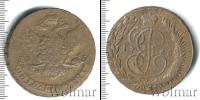 Монета 1762 – 1796 Екатерина II 5 копеек Медь 1768