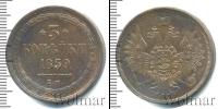 Монета 1855 – 1881 Александр II 3 копейки Медь 1859