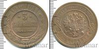 Монета 1894 – 1917 Николай II 3 копейки Медь 1915