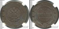 Монета 1894 – 1917 Николай II 2 копейки Медь 1902