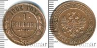 Монета 1894 – 1917 Николай II 1 копейка Медь 1904