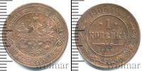 Монета 1894 – 1917 Николай II 1 копейка Медь 1906