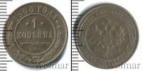 Монета 1894 – 1917 Николай II 1 копейка Медь 1908