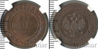 Монета 1894 – 1917 Николай II 1 копейка Медь 1909