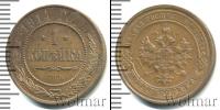 Монета 1894 – 1917 Николай II 1 копейка Медь 1914