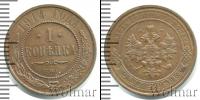 Монета 1894 – 1917 Николай II 1 копейка Медь 1914