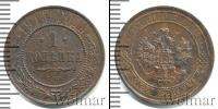 Монета 1894 – 1917 Николай II 1 копейка Медь 1914