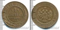 Монета 1894 – 1917 Николай II 1 копейка Медь 1914