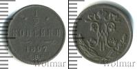 Монета 1894 – 1917 Николай II 1/2 копейки Медь 1897