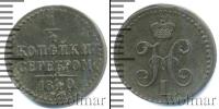 Монета 1825 – 1855 Николай I 1/4 копейки Медь 1840