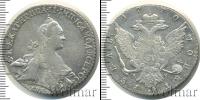 Монета 1762 – 1796 Екатерина II 1 рубль Серебро 1770