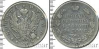 Монета 1801 – 1825 Александр I 1 рубль Серебро 1818