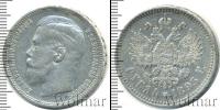 Монета 1894 – 1917 Николай II 1 рубль Серебро 1895