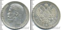 Монета 1894 – 1917 Николай II 1 рубль Серебро 1896