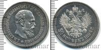 Монета 1881 – 1894 Александр III 50 копеек Серебро 1894