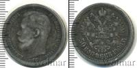 Монета 1894 – 1917 Николай II 50 копеек Серебро 1900