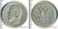 Монета 1894 – 1917 Николай II 50 копеек Серебро 1900