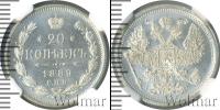 Монета 1881 – 1894 Александр III 20 копеек Серебро 1889