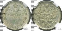 Монета 1894 – 1917 Николай II 20 копеек Серебро 1914