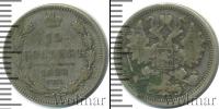 Монета 1894 – 1917 Николай II 15 копеек Серебро 1898