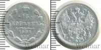 Монета 1894 – 1917 Николай II 15 копеек Серебро 1904