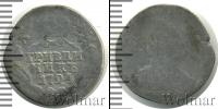 Монета 1762 – 1796 Екатерина II 1 гривенник Серебро 1794