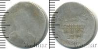 Монета 1762 – 1796 Екатерина II 1 гривенник Серебро 1794