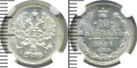 Монета 1894 – 1917 Николай II 10 копеек Серебро 1896