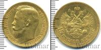 Монета 1894 – 1917 Николай II 15 рублей Золото 1897