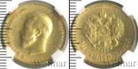 Монета 1894 – 1917 Николай II 10 рублей Золото 1902