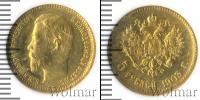 Монета 1894 – 1917 Николай II 5 рублей Золото 1903