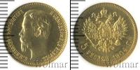 Монета 1894 – 1917 Николай II 5 рублей Золото 1904