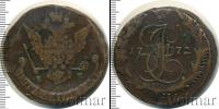 Монета 1762 – 1796 Екатерина II 5 копеек Медь 1772