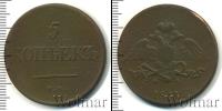 Монета 1825 – 1855 Николай I 5 копеек Медь 1831