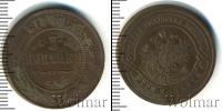 Монета 1894 – 1917 Николай II 3 копейки Медь 1914